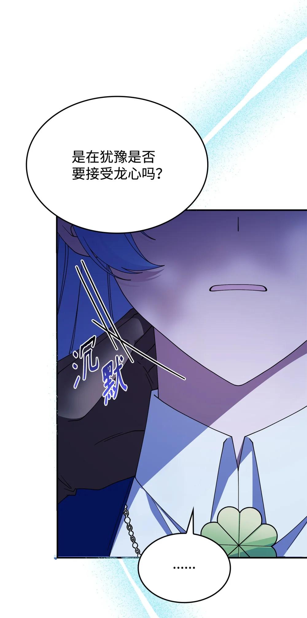 74 爱不是独占(1/2)-第73话