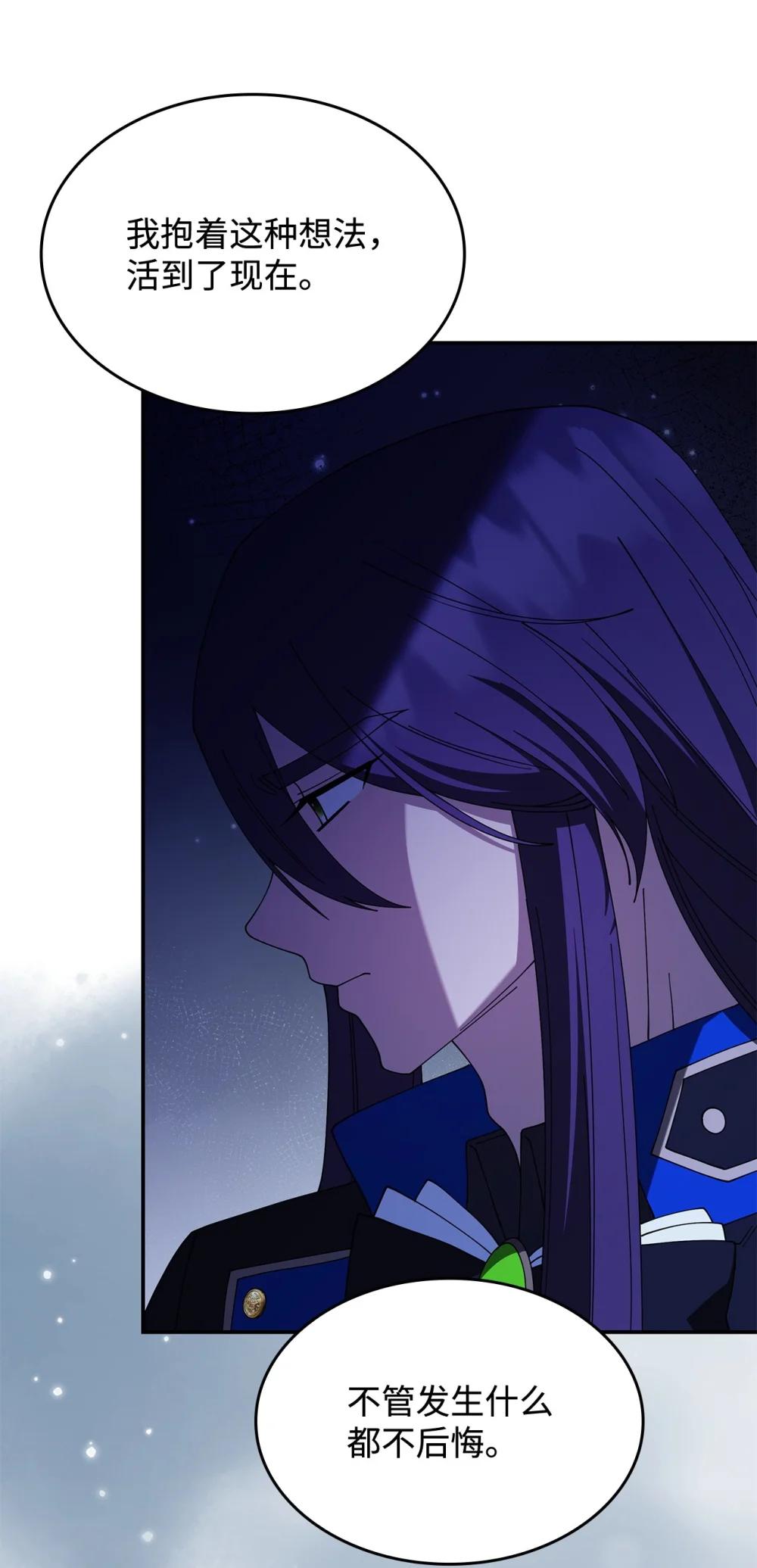 74 爱不是独占(1/2)-第73话