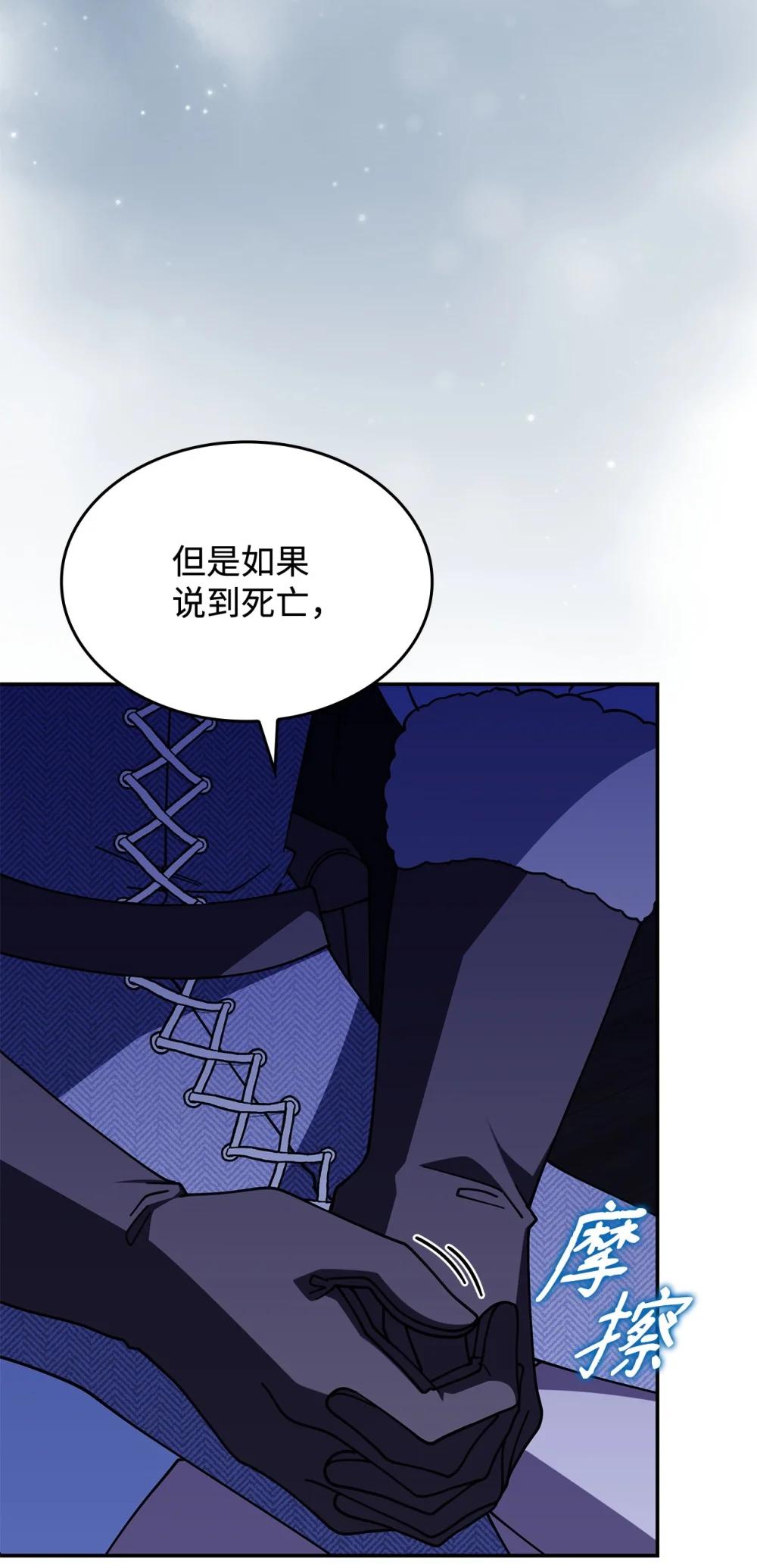 74 爱不是独占(1/2)-第73话