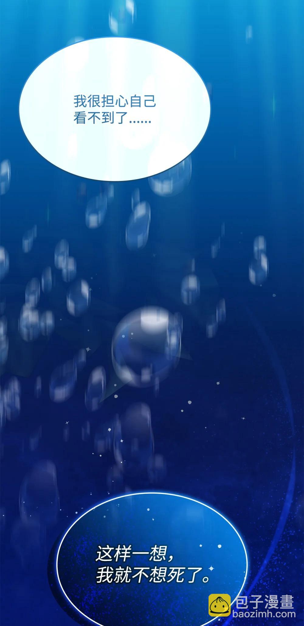 74 爱不是独占(1/2)-第73话