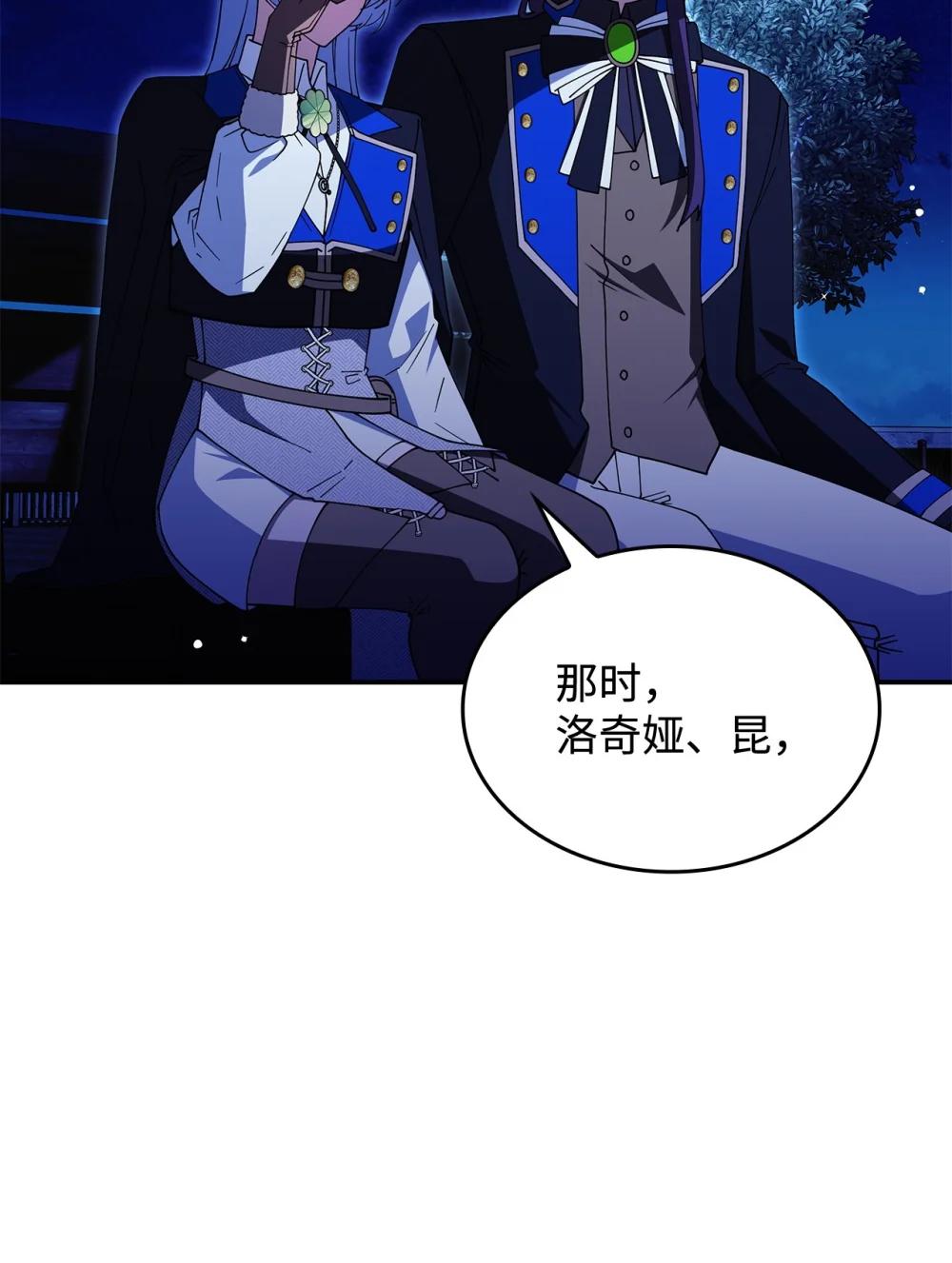 74 爱不是独占(1/2)-第73话