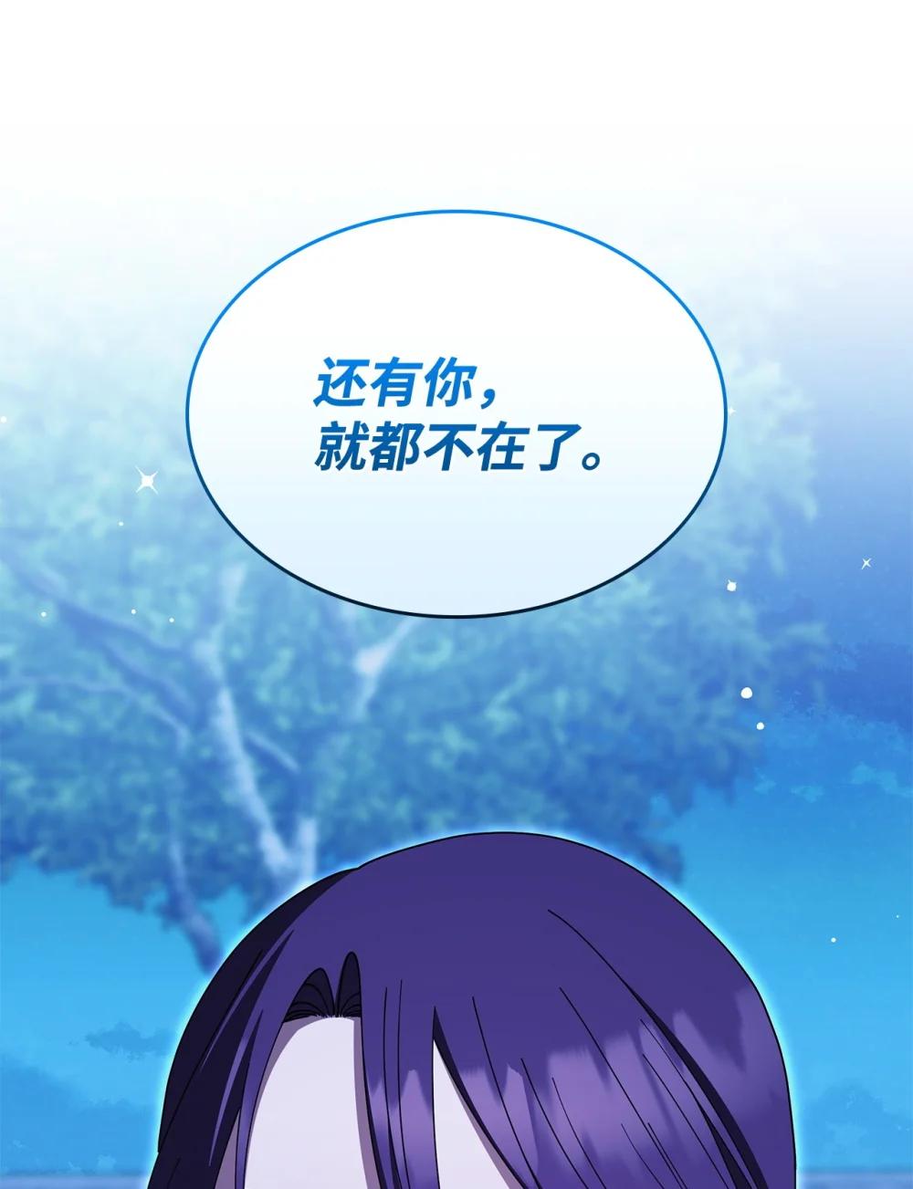 74 爱不是独占(1/2)-第73话