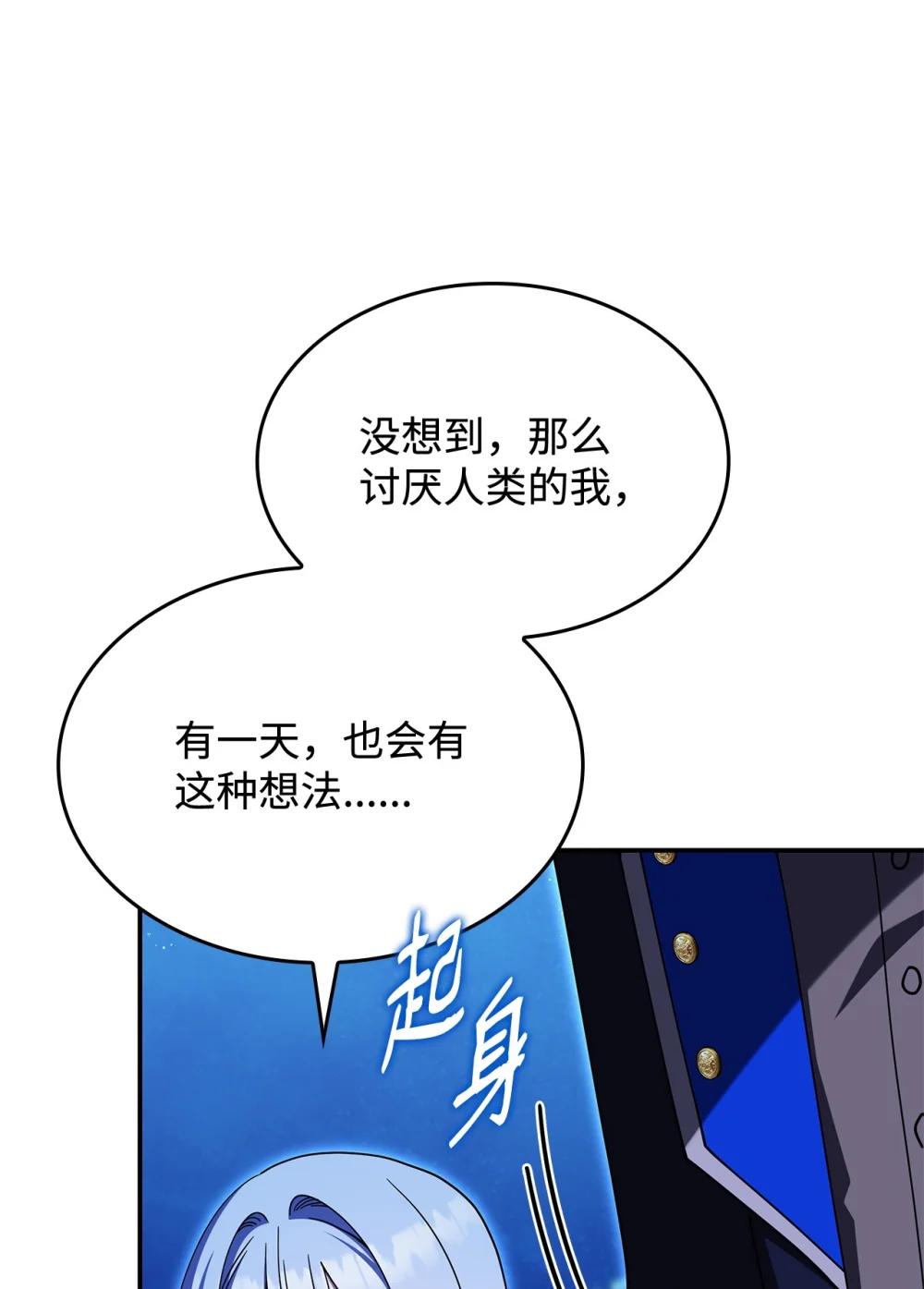 74 爱不是独占(1/2)-第73话