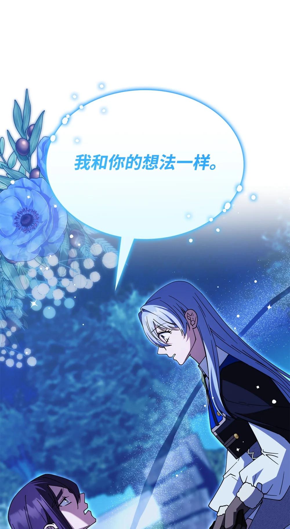 74 爱不是独占(1/2)-第73话