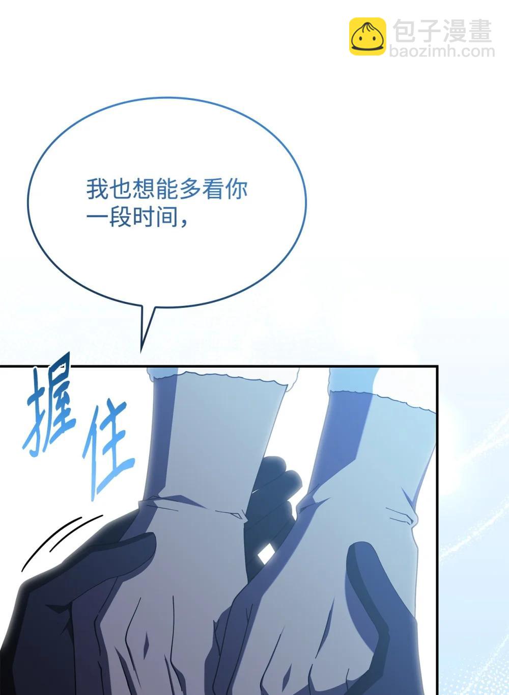 74 爱不是独占(1/2)-第73话