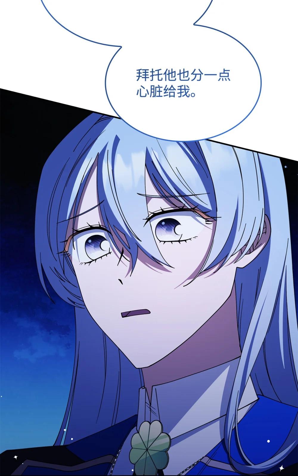 74 爱不是独占(1/2)-第73话