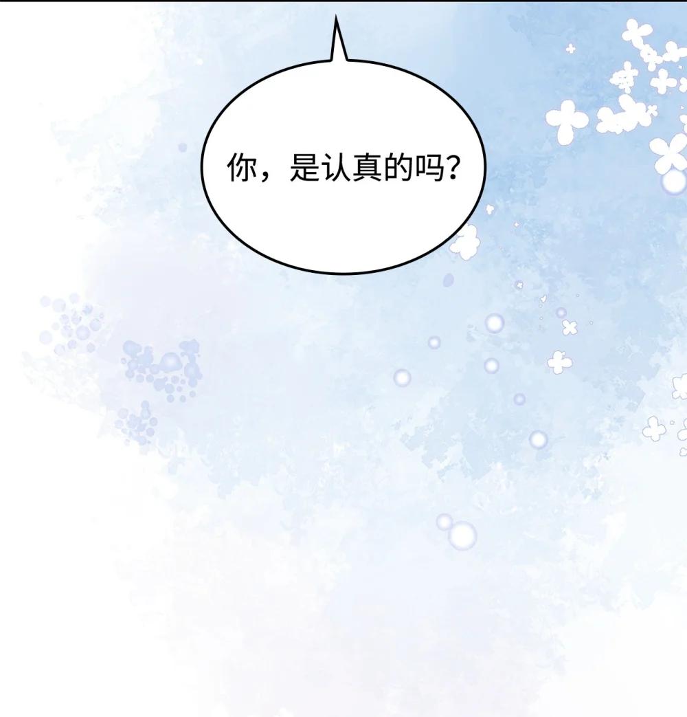 74 爱不是独占(1/2)-第73话