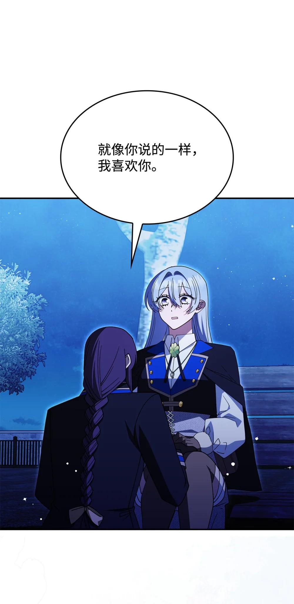 74 爱不是独占(1/2)-第73话