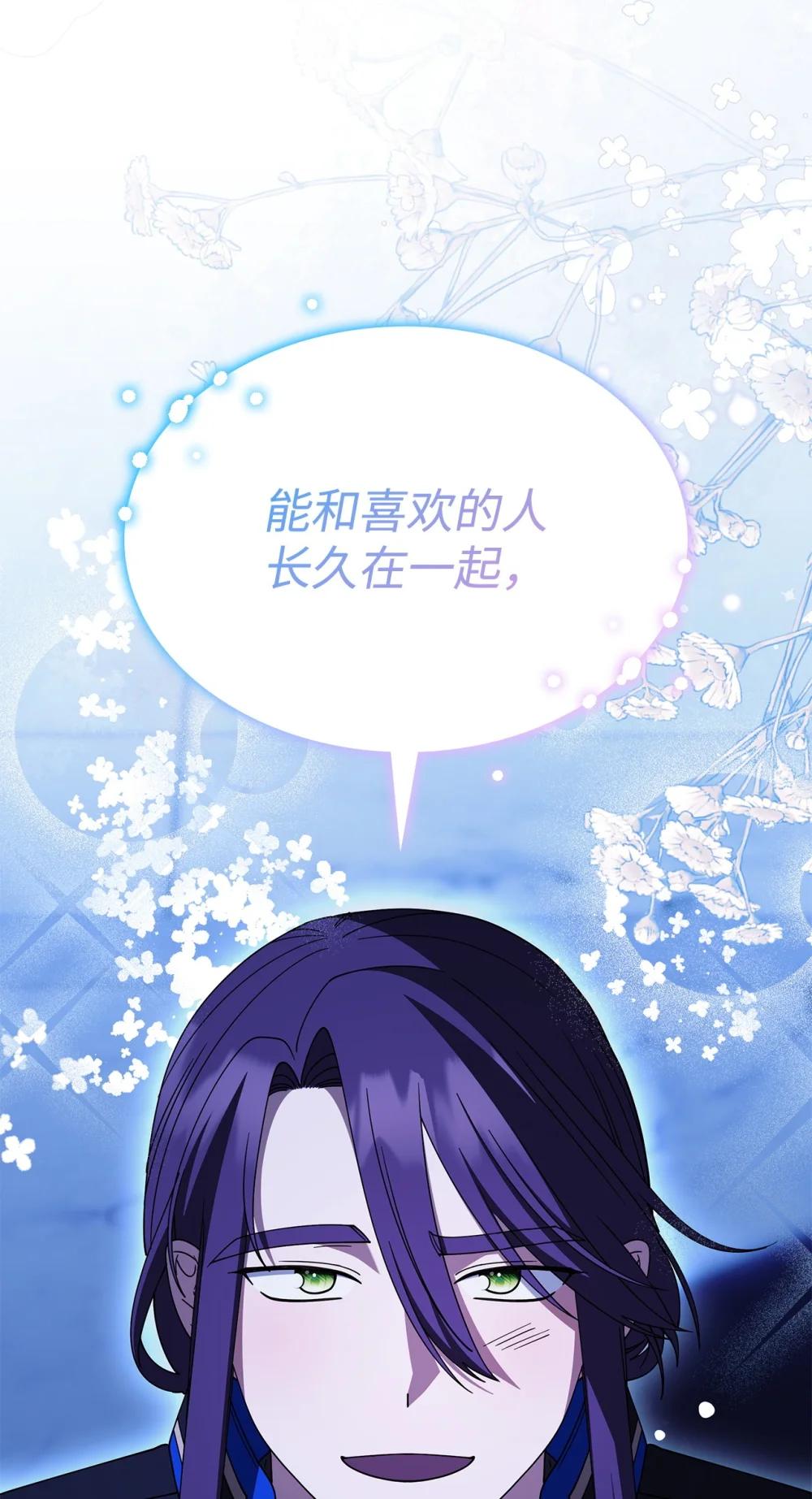 74 爱不是独占(1/2)-第73话