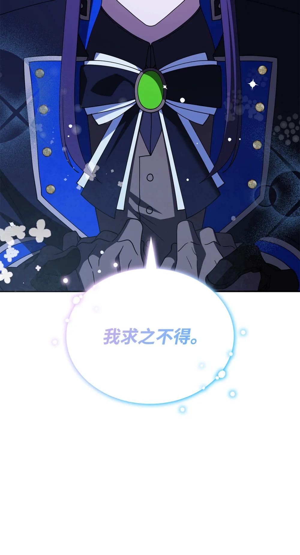 74 爱不是独占(1/2)-第73话