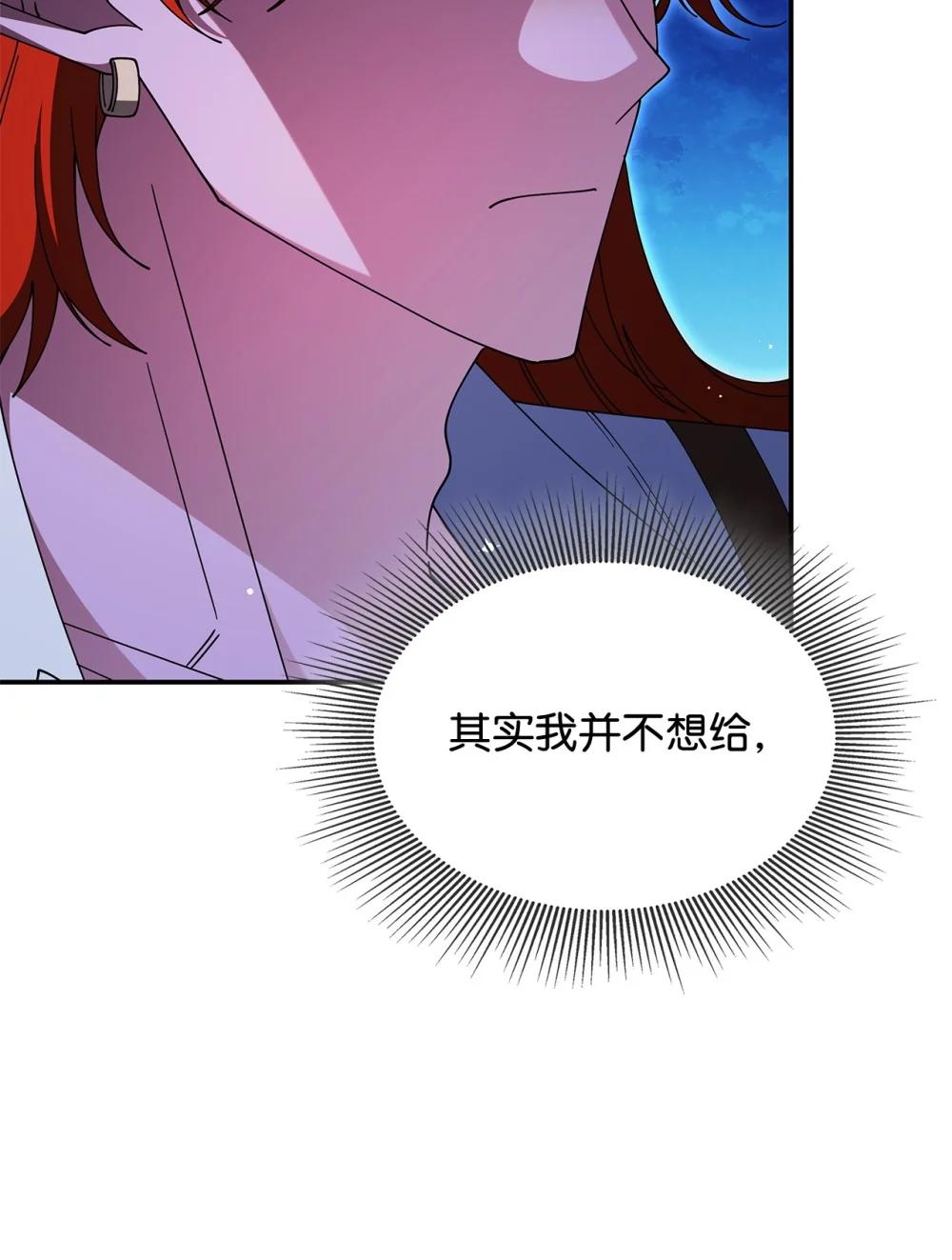 74 爱不是独占(1/2)-第73话