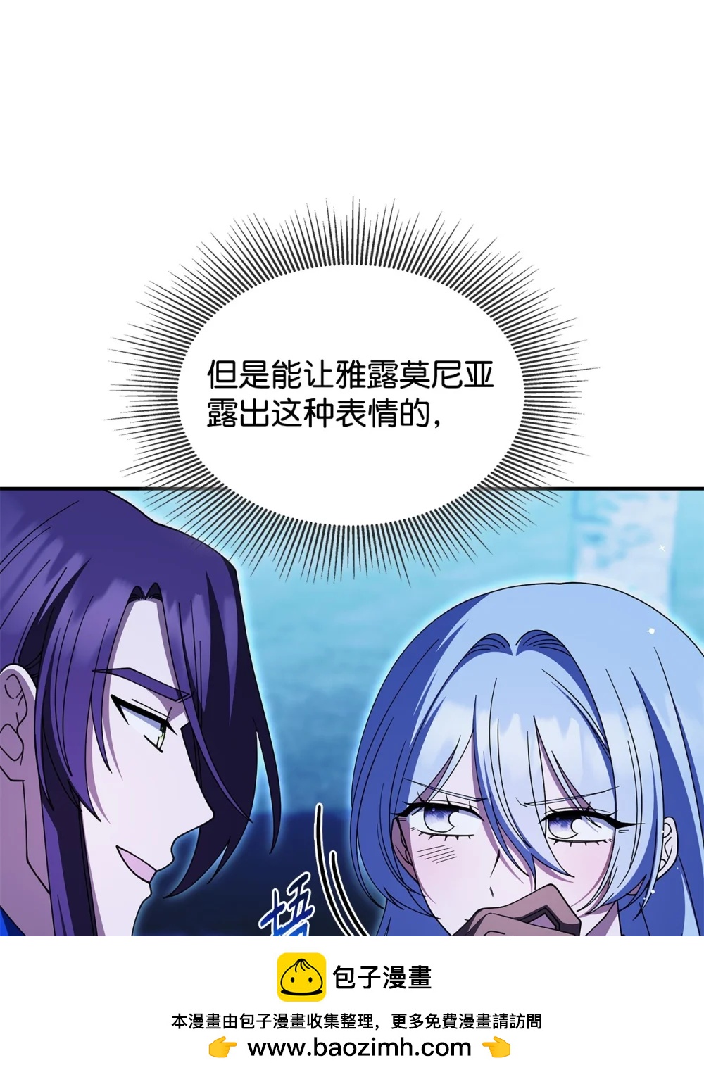 74 爱不是独占(1/2)-第73话