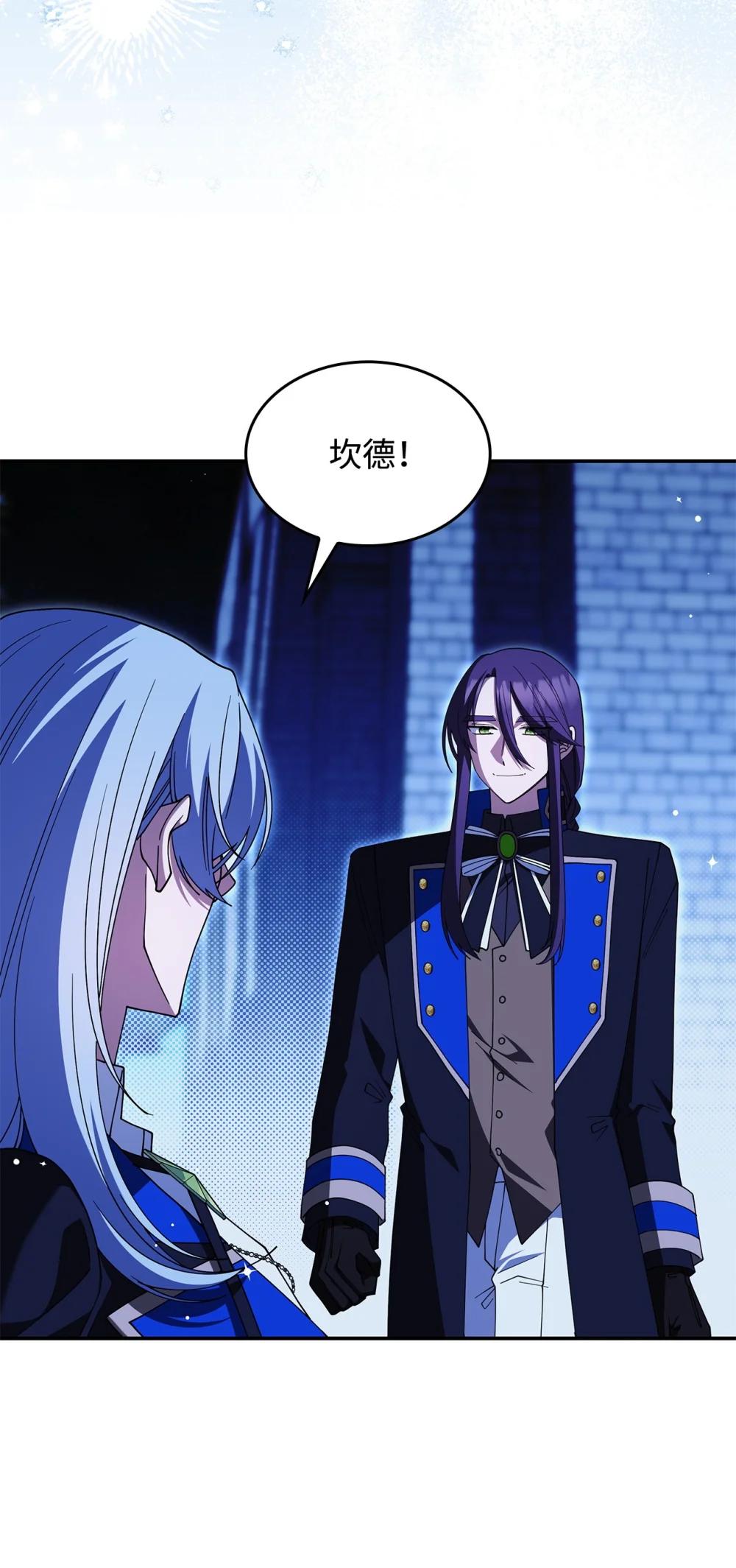 74 爱不是独占(1/2)-第73话