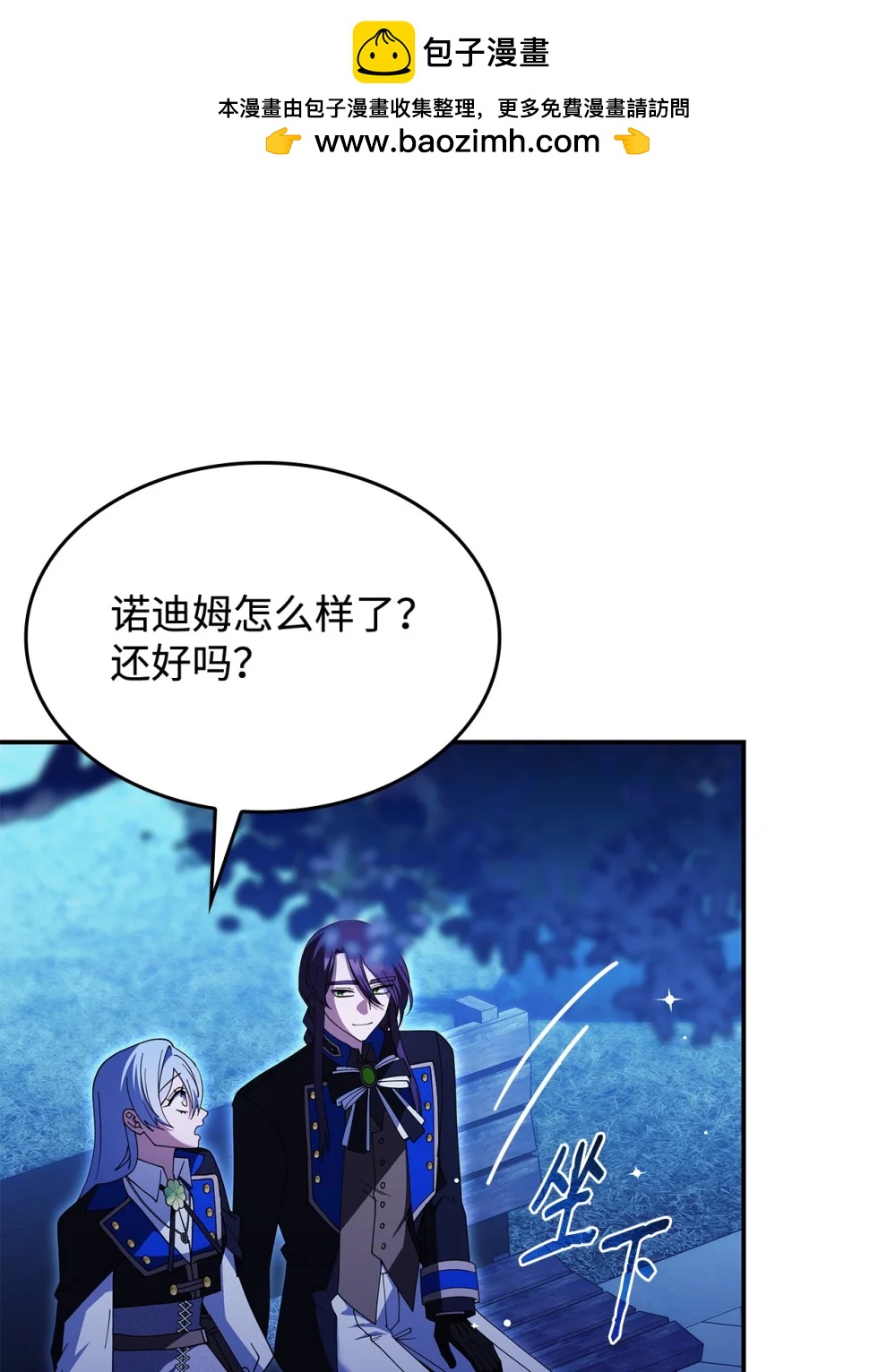 74 爱不是独占(1/2)-第73话