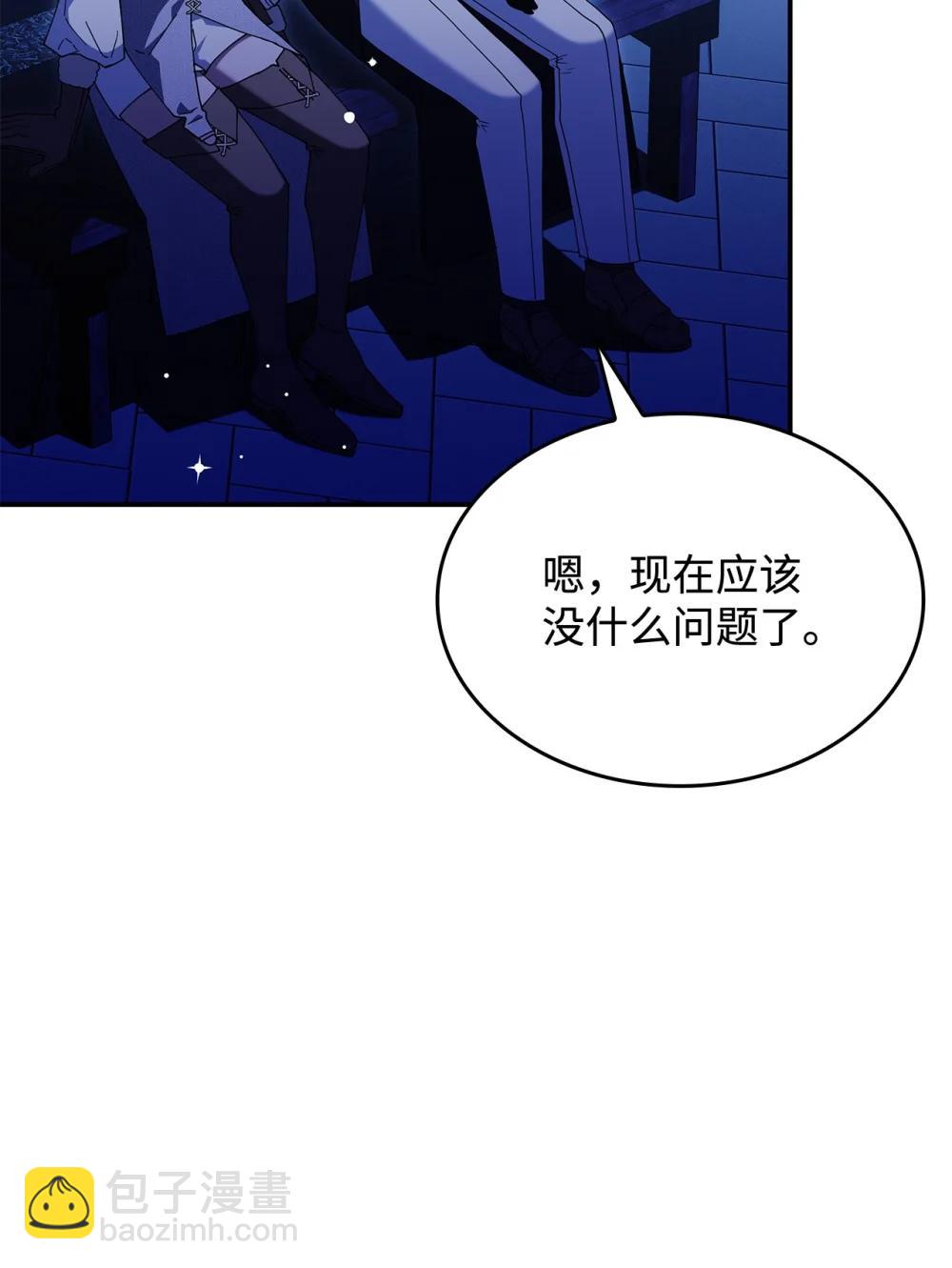 74 爱不是独占(1/2)-第73话