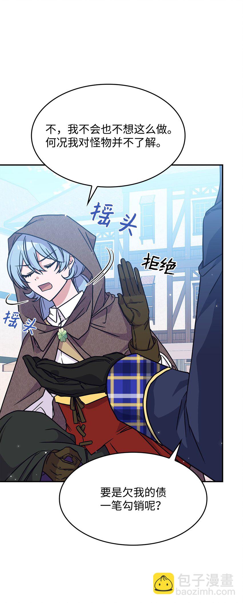 08 达成协议(1/2)-第7话