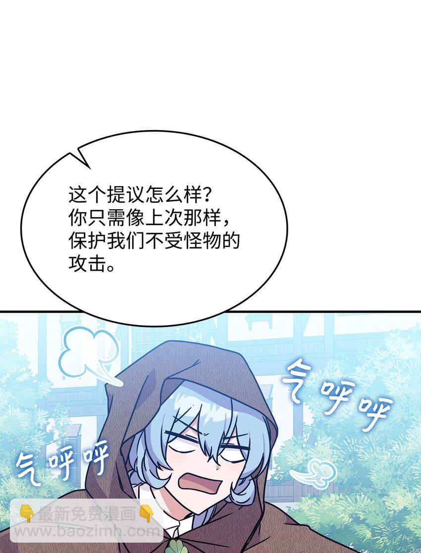 08 达成协议(1/2)-第7话