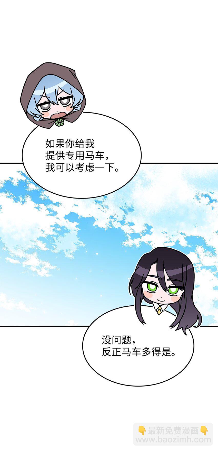 08 达成协议(1/2)-第7话