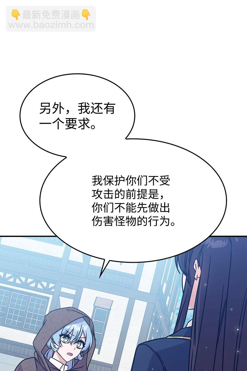 08 达成协议(1/2)-第7话