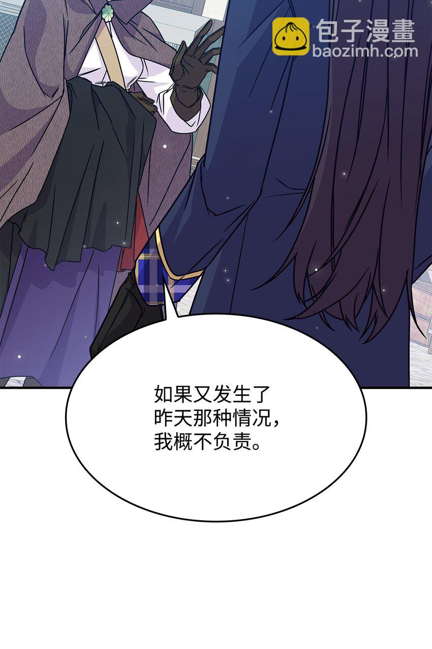 08 达成协议(1/2)-第7话