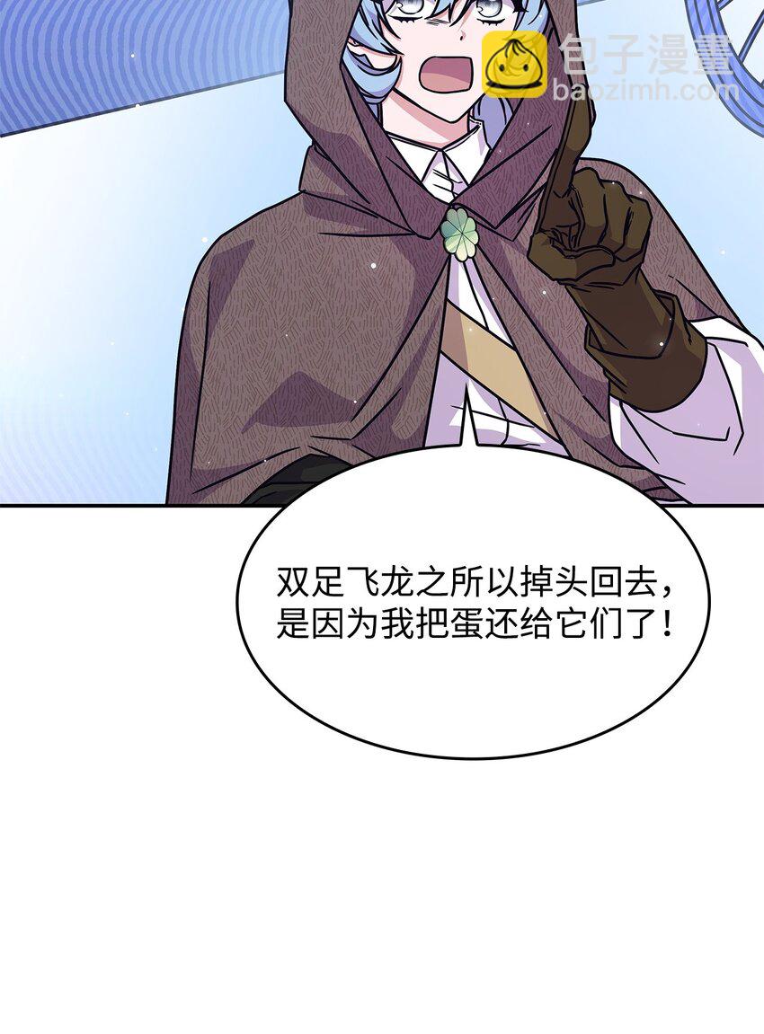 08 达成协议(1/2)-第7话