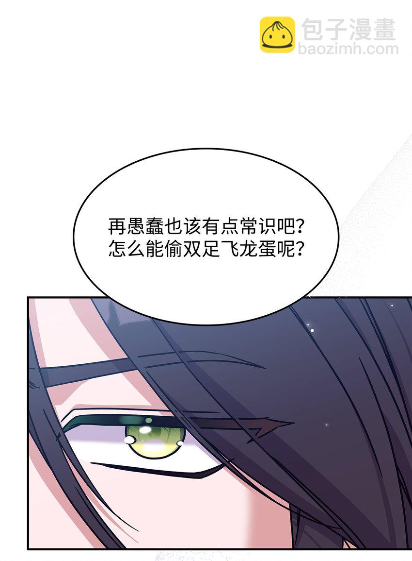 08 达成协议(1/2)-第7话