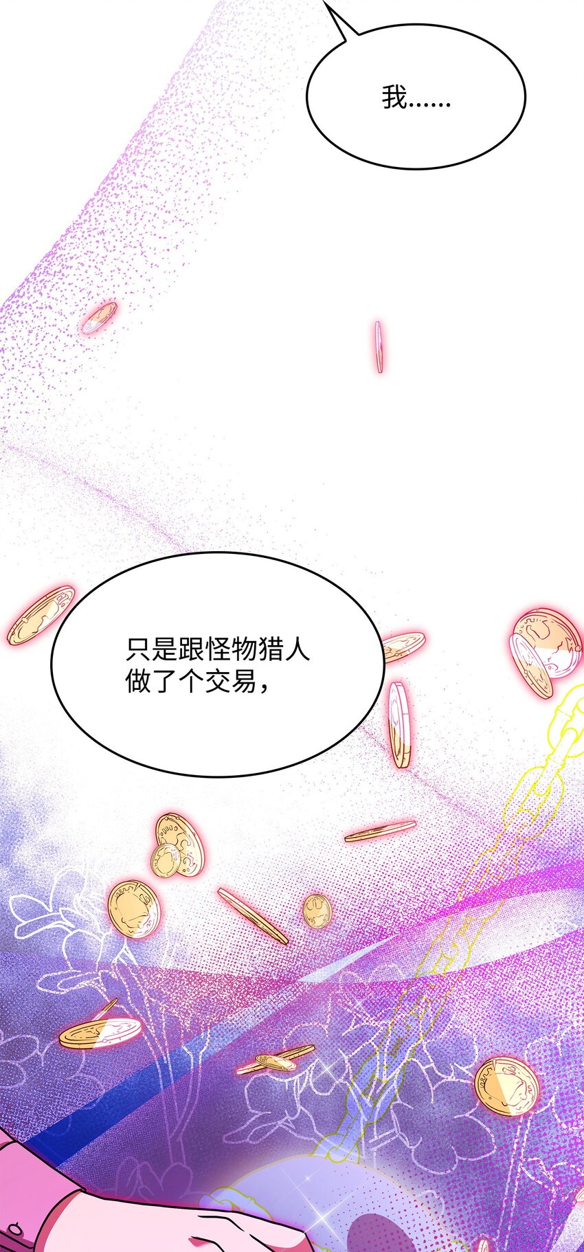 08 达成协议(1/2)-第7话