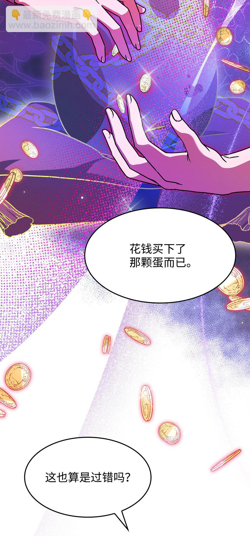 08 达成协议(1/2)-第7话