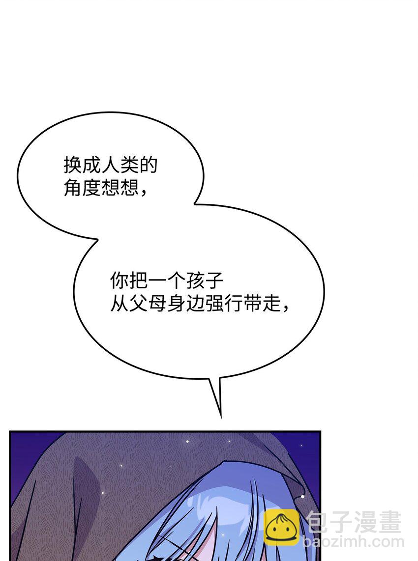 08 达成协议(1/2)-第7话