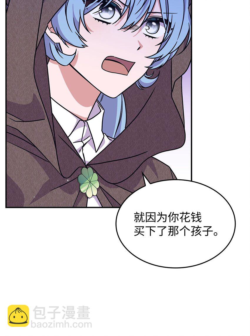 08 达成协议(1/2)-第7话