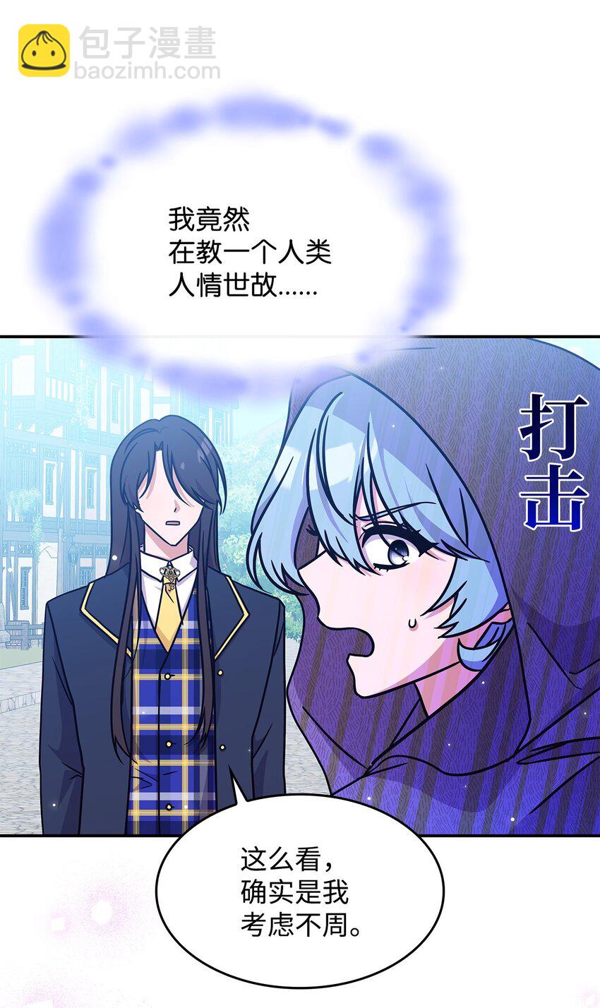 08 达成协议(1/2)-第7话