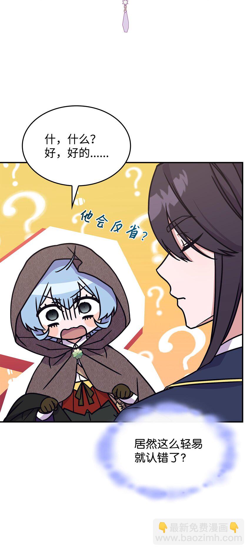 08 达成协议(1/2)-第7话