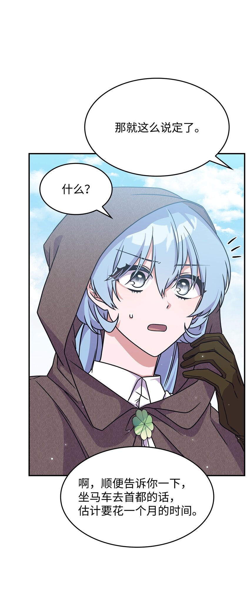 08 达成协议(1/2)-第7话