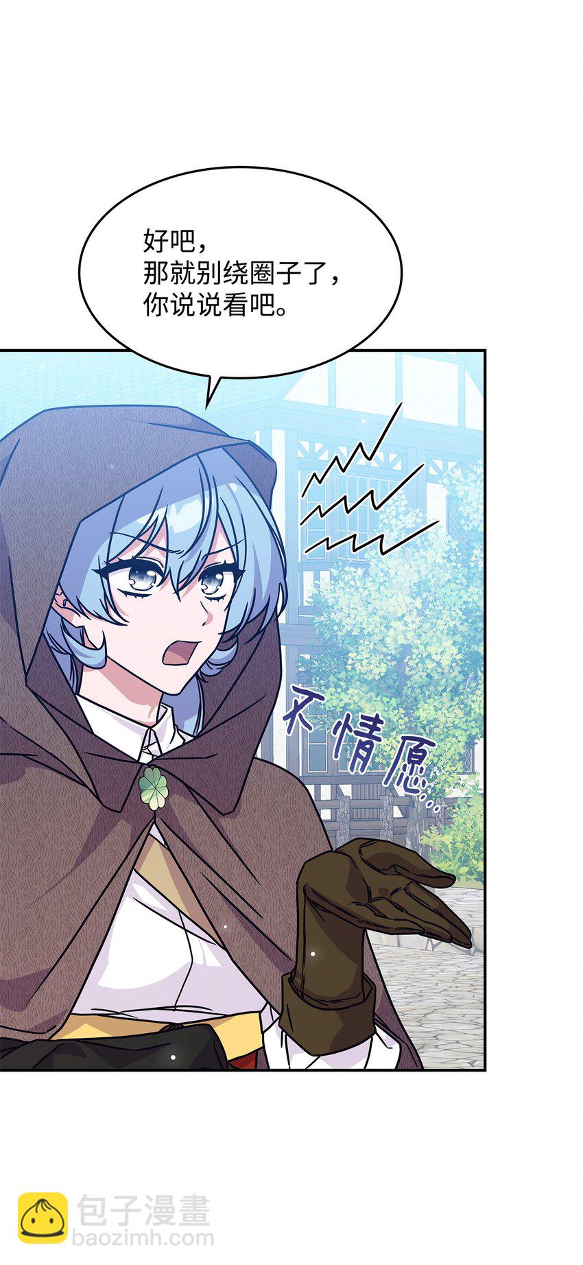 08 达成协议(1/2)-第7话