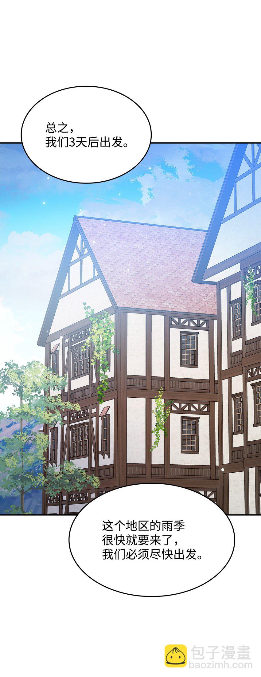 08 达成协议(1/2)-第7话