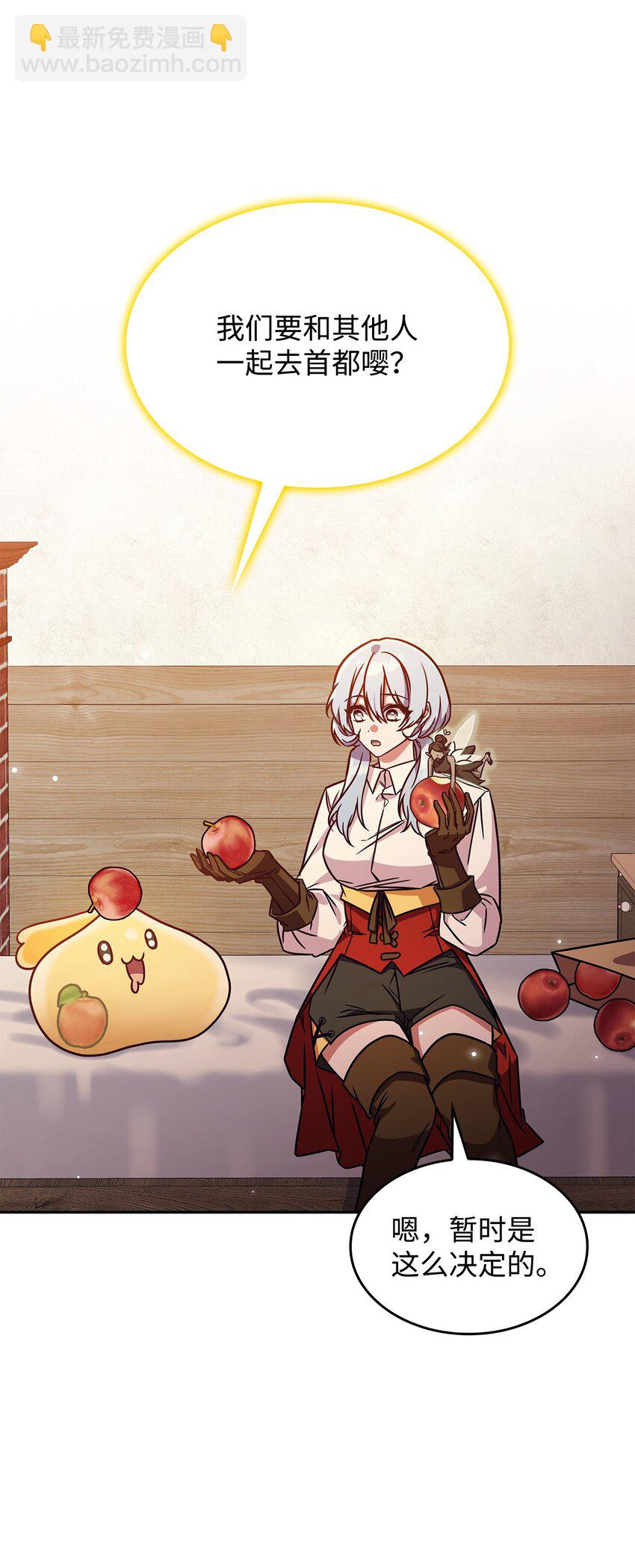 08 达成协议(1/2)-第7话