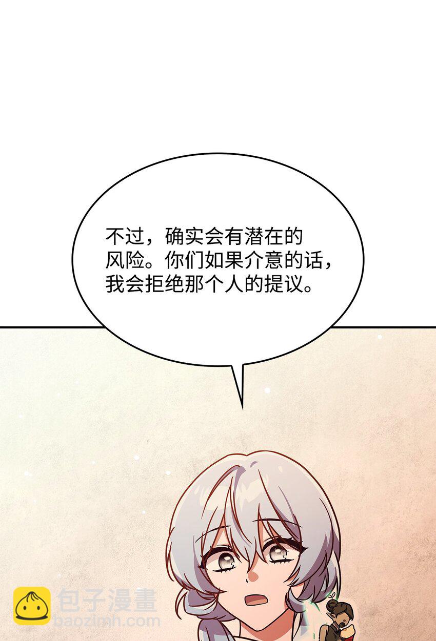 08 达成协议(1/2)-第7话