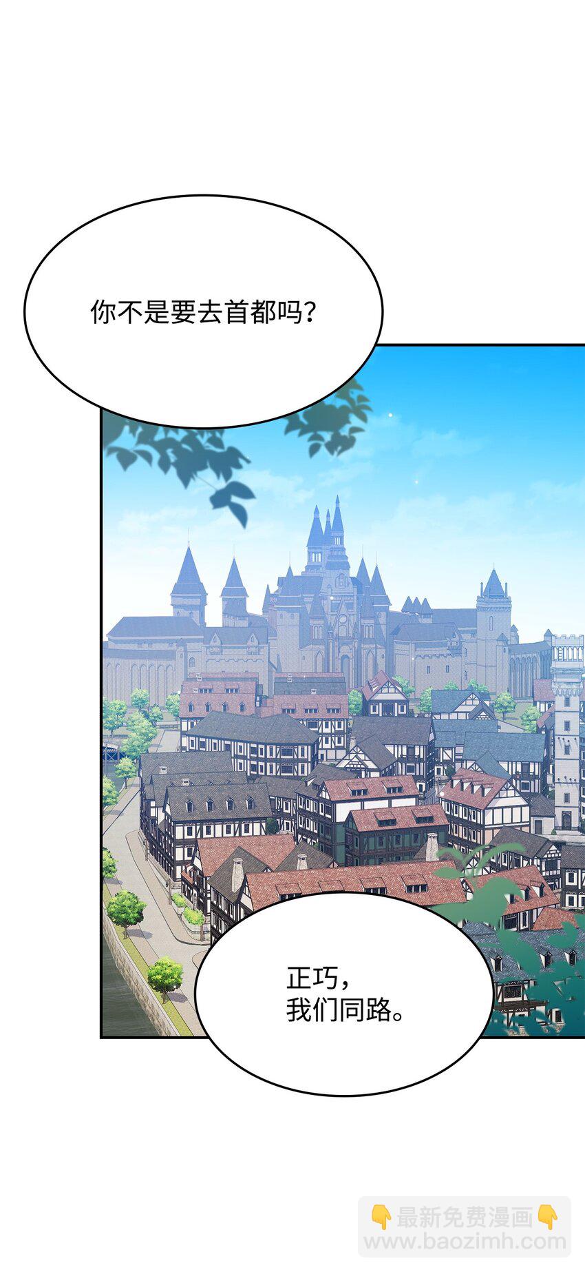 08 达成协议(1/2)-第7话