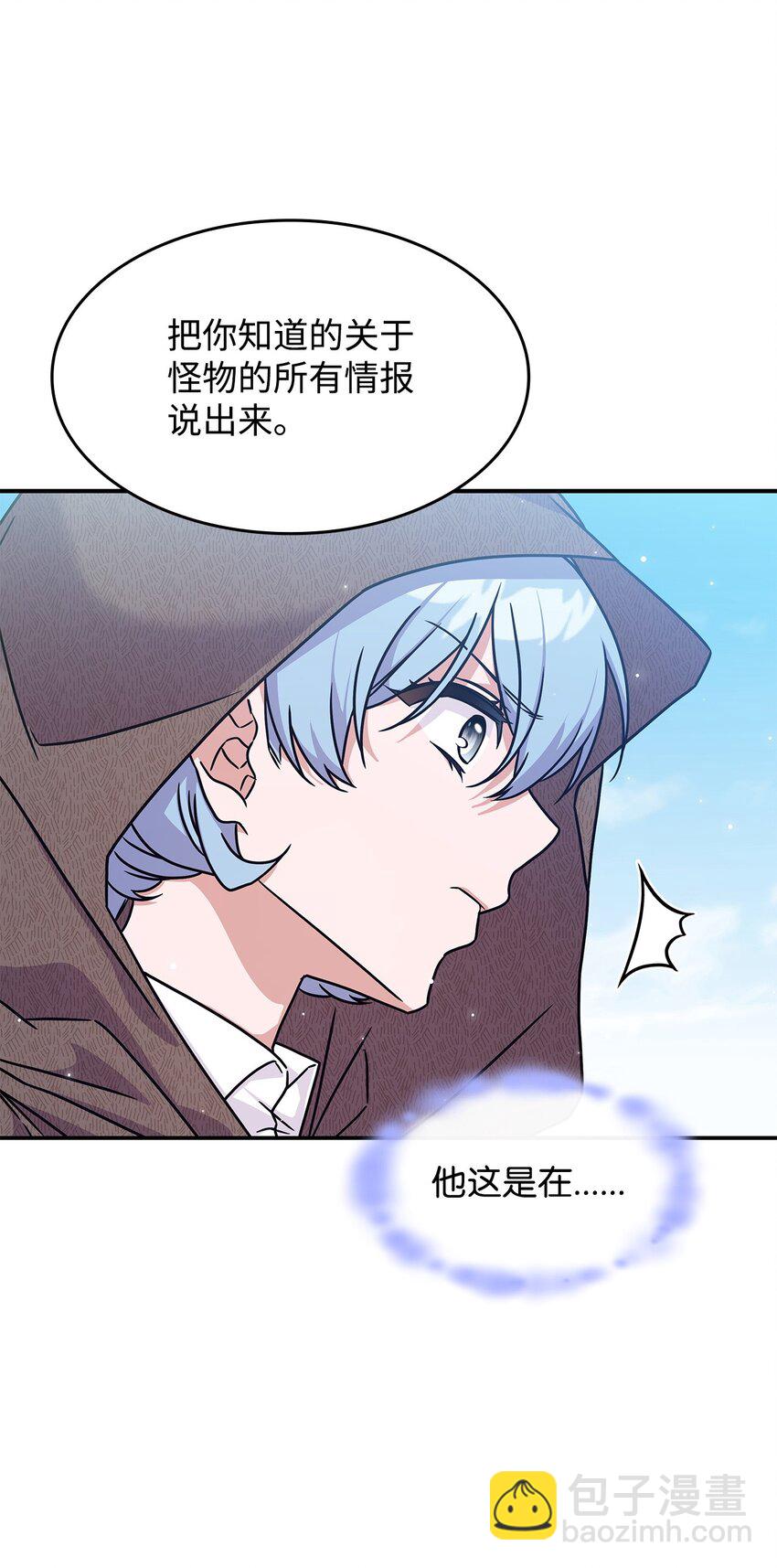 08 达成协议(1/2)-第7话