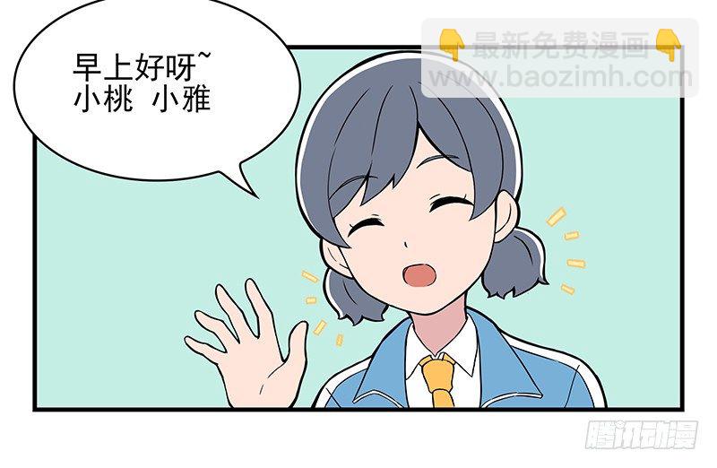 日常篇-发型-第1话