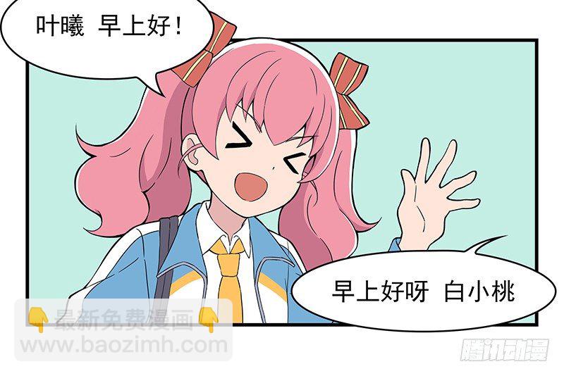 日常篇-发型-第1话