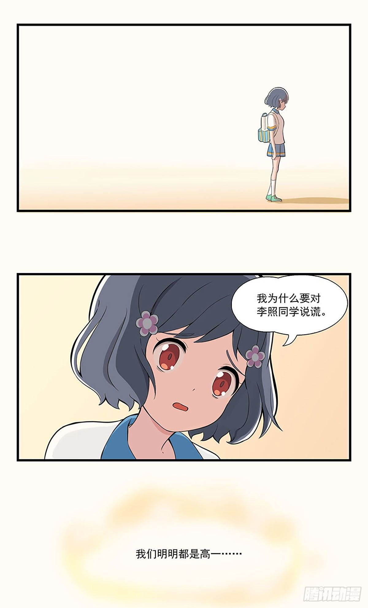 呼唤少女 第3话-第11话