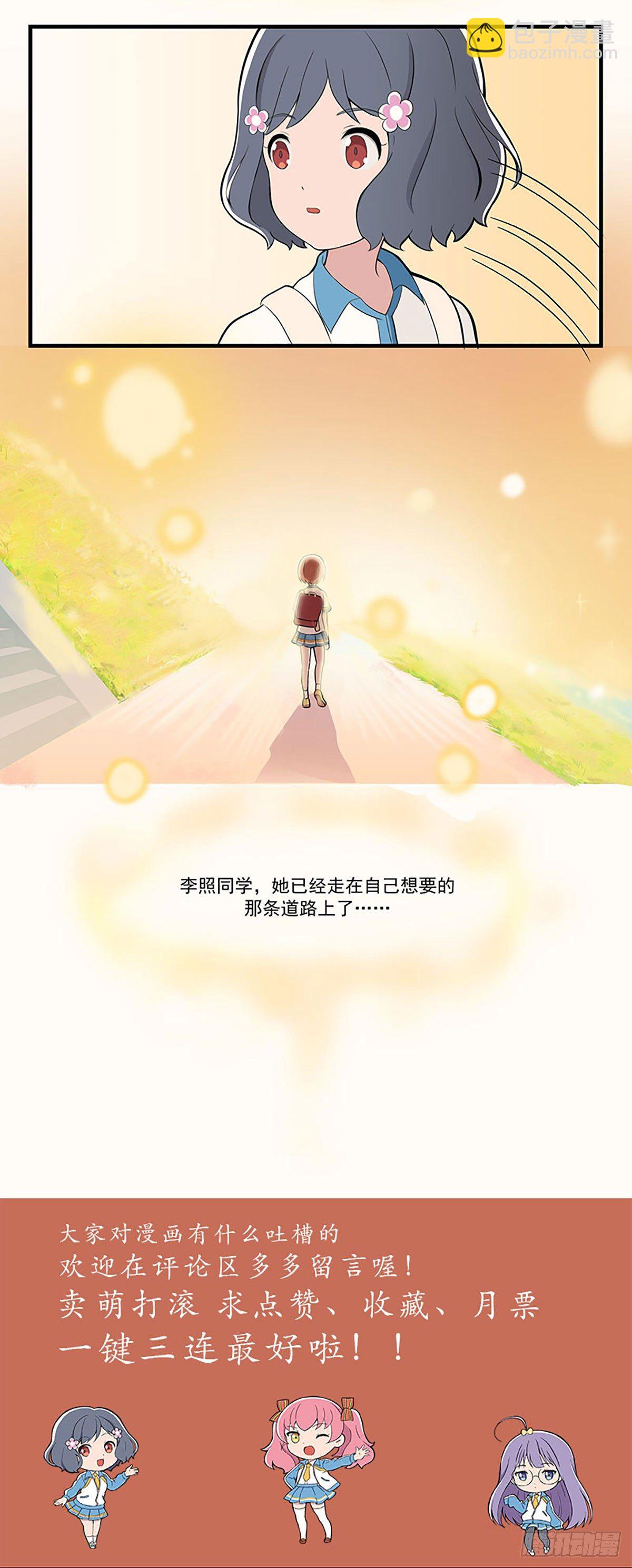 呼唤少女 第3话-第11话