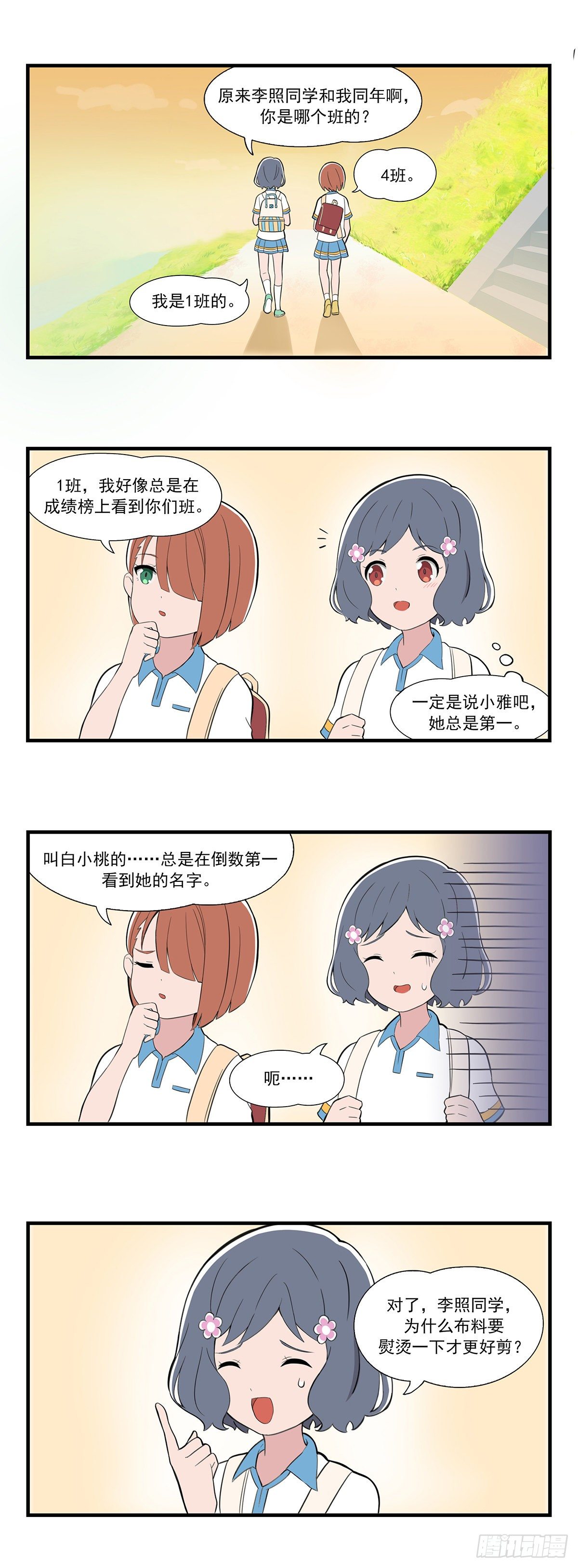 呼唤少女 第3话-第11话