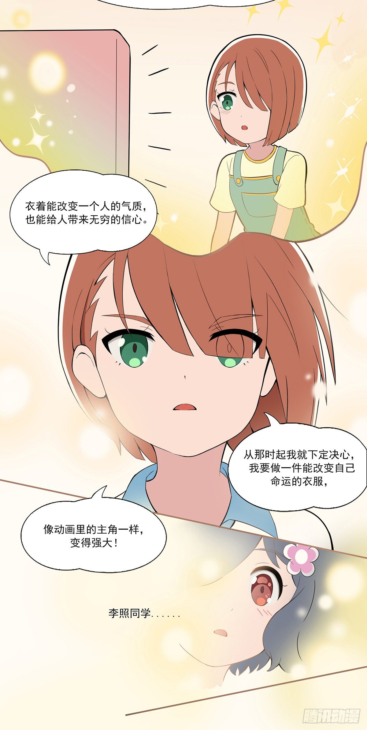 呼唤少女 第3话-第11话