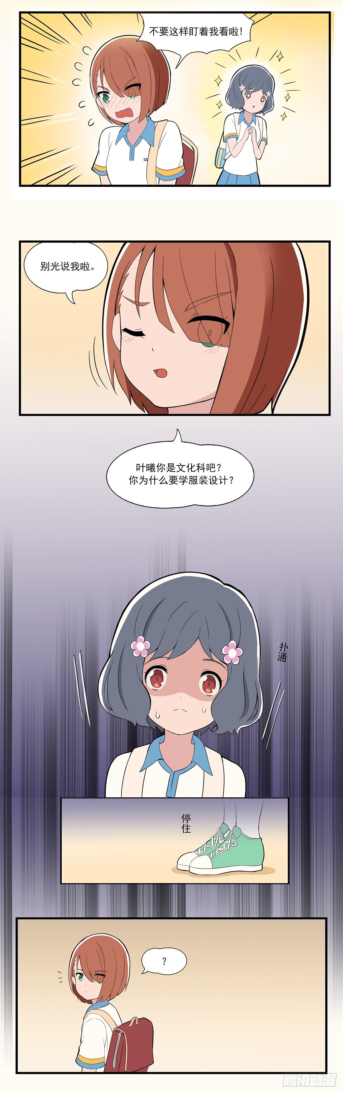 呼唤少女 第3话-第11话