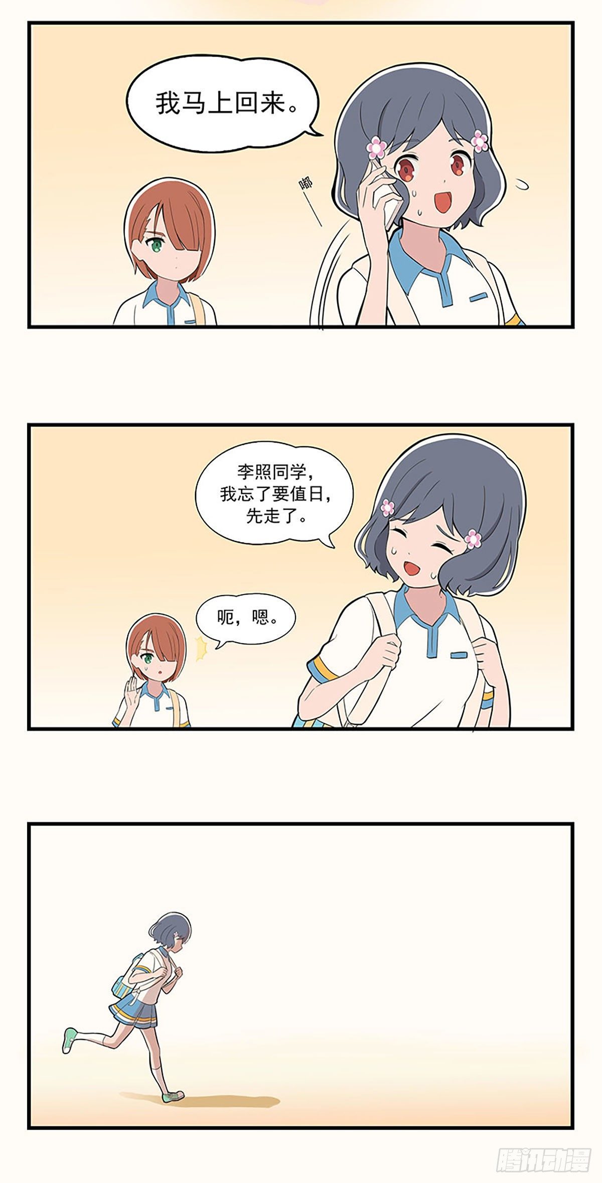 呼唤少女 第3话-第11话