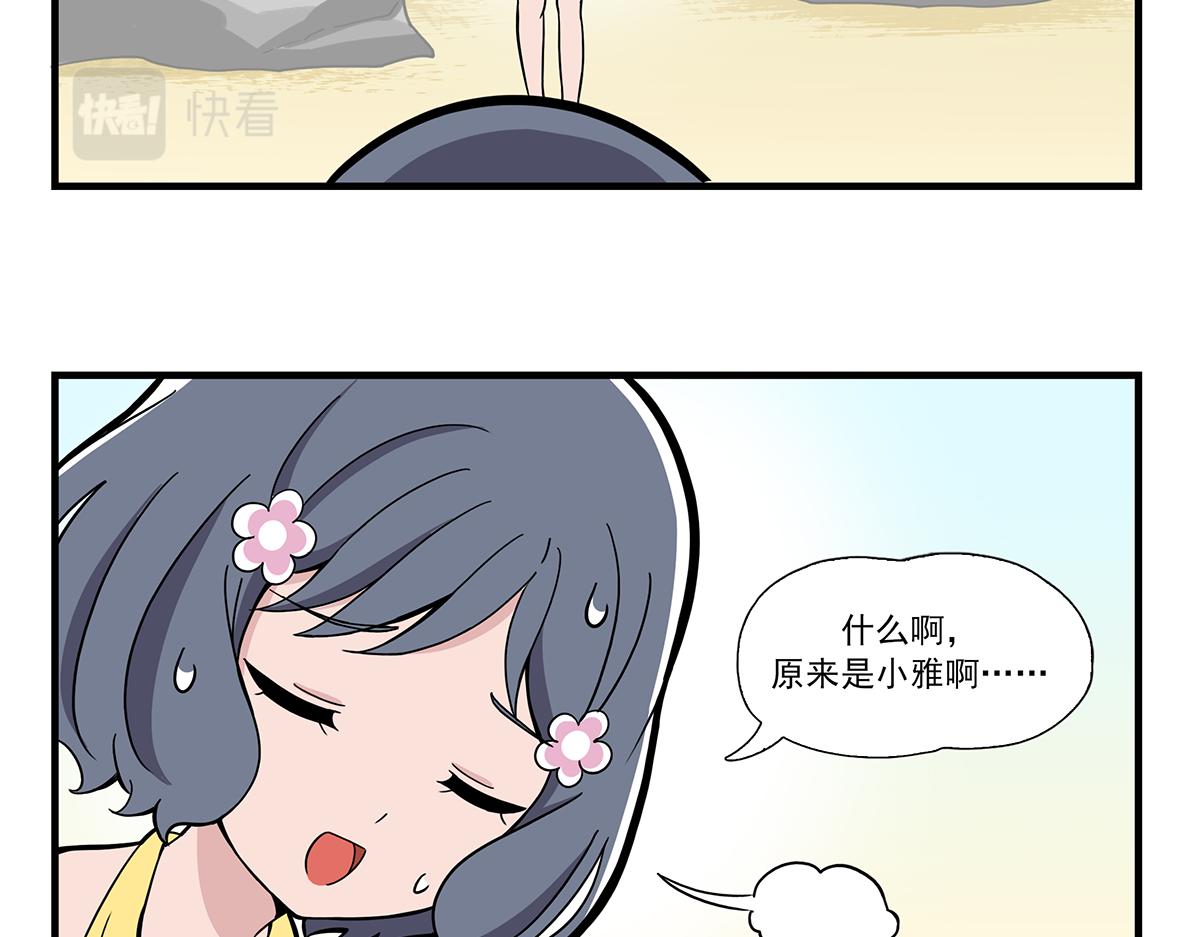 日常篇-梦-第101话