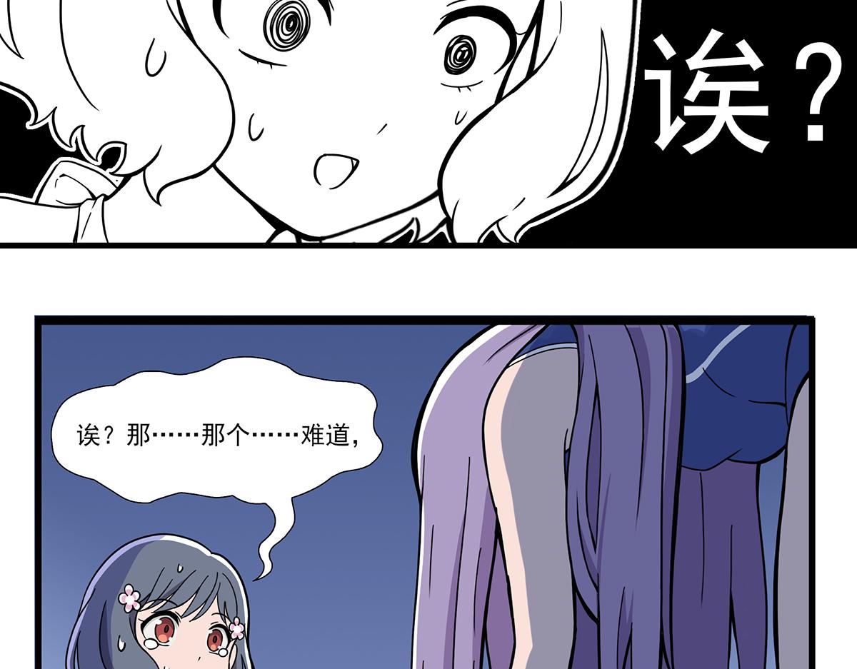 日常篇-梦-第101话