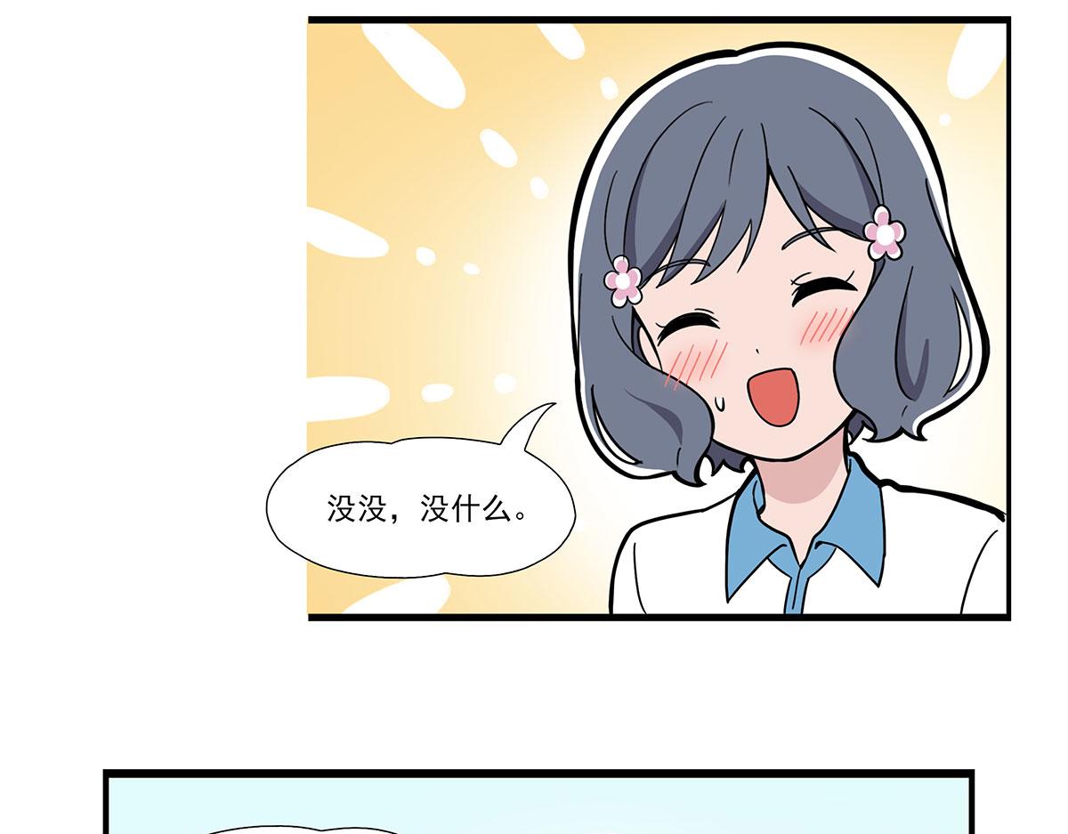 日常篇-梦-第101话